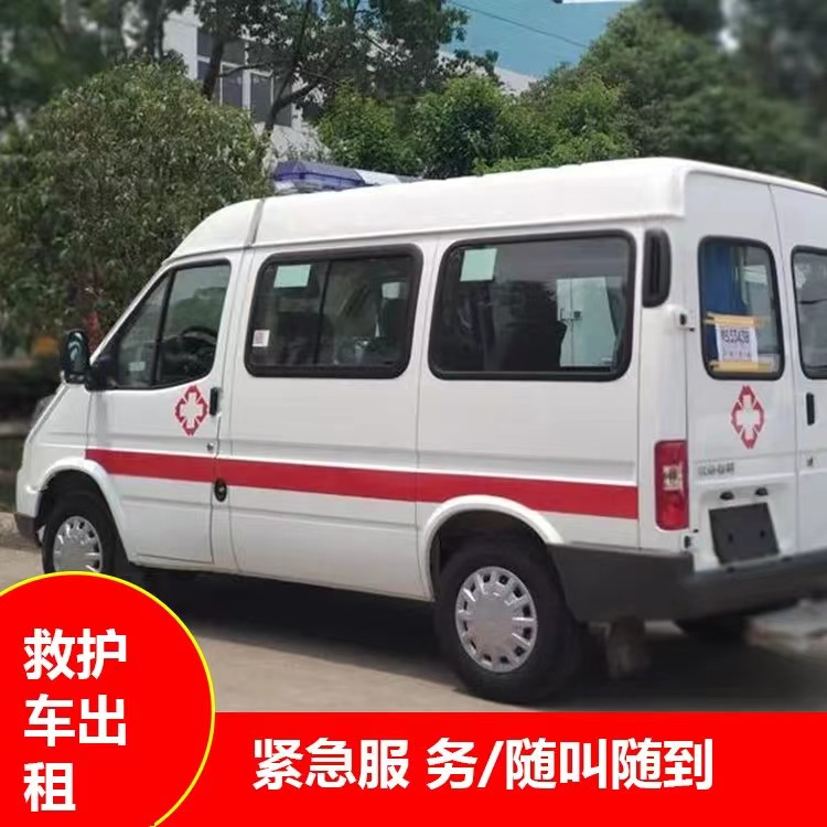 云城重症监护救护车出租护送